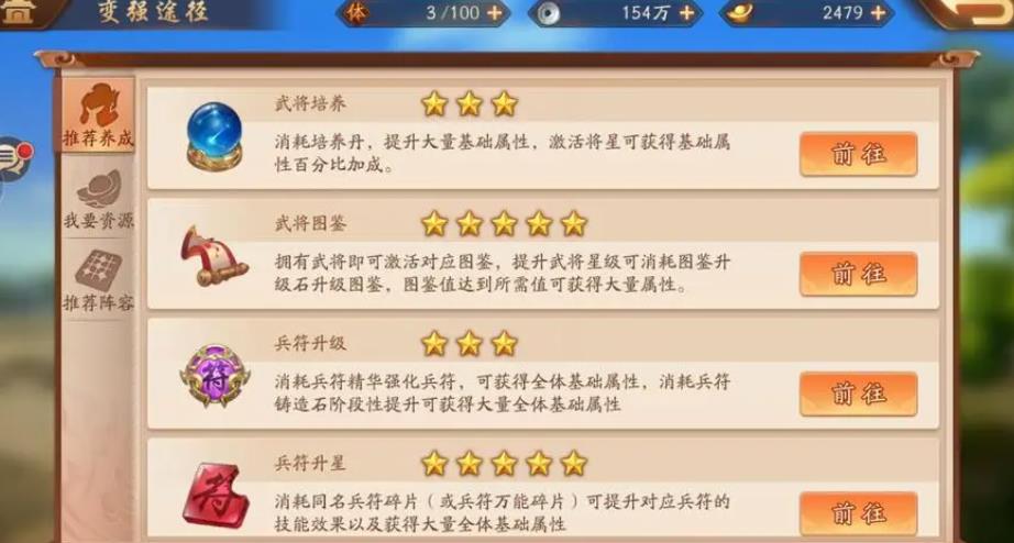 少年三国志2如何做到快速升级？掌握这些技巧，轻松提升战力