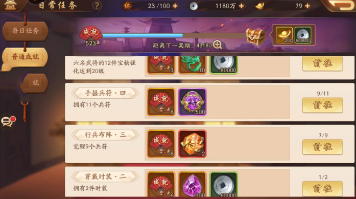少年三国志龟兹铜钱如何获得？掌握这些技巧轻松获取