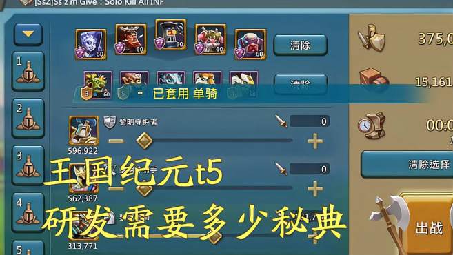 王国纪元小恶魔买到金要多少钱？玩家解析实际花费与价值差距