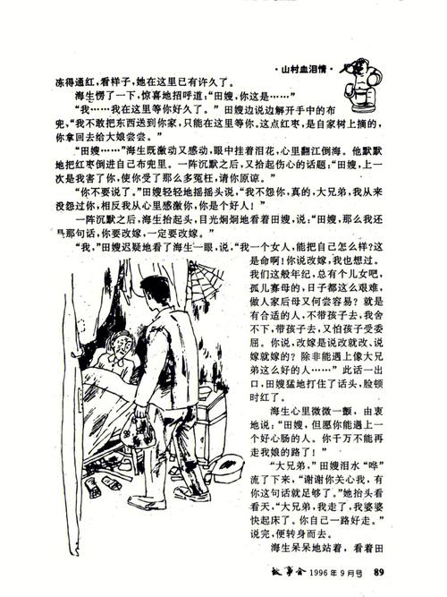 乡村爱情小说有哪些经典之作?这些感人故事直击心灵 乡村爱情小说有哪些经典之作?这些感人故事直击心灵