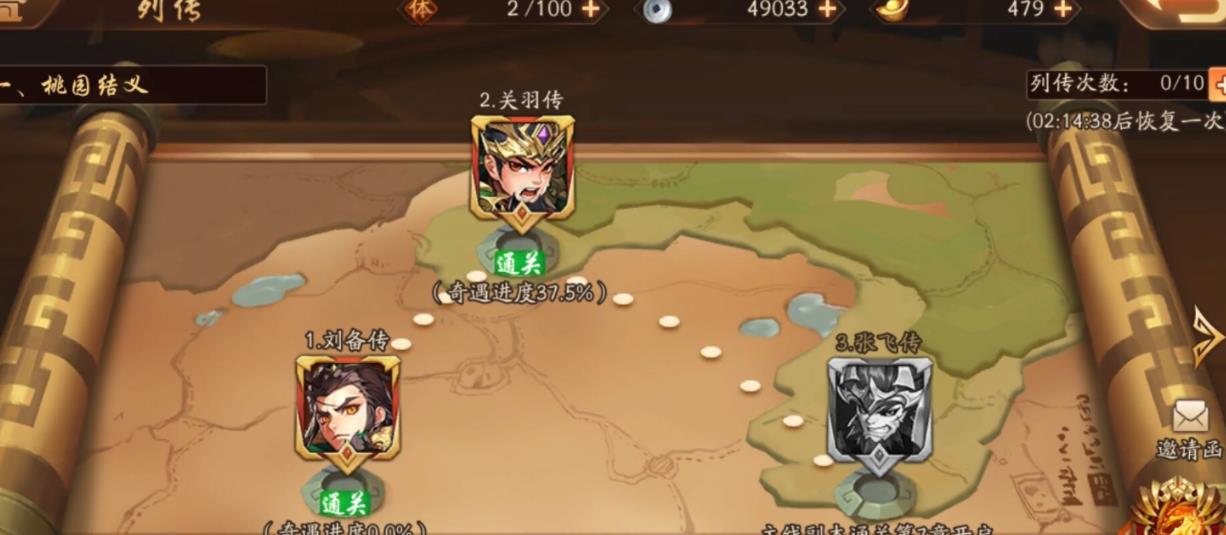 少年三国志2新任务有哪些?玩家期待已久的挑战全面上线! 少年三国志2新任务有哪些?玩家期待已久的挑战全面上线!