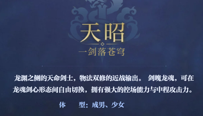 天谕玉虚在游戏中定位如何？强力输出法师与团队控制核心