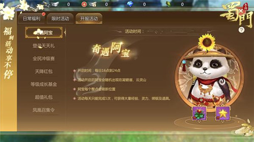 手游蜀门新手助力礼包在哪领取?官方提供多重福利,轻松开局 手游蜀门新手助力礼包在哪领取?官方提供多重福利,轻松开局