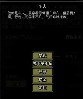 放置江湖去哪里买房？新人和平民买房的性价比解析