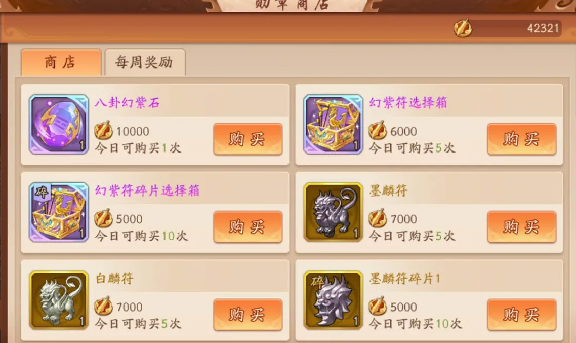 少年三国志二幻紫值得培养吗？顶级阵容核心英雄绝不容错过！