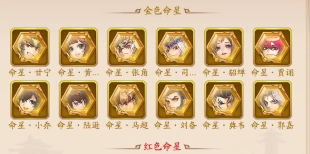 少年三国志2命星哪里可以买?官方商城与玩家市场助你轻松获取! 少年三国志2命星哪里可以买?官方商城与玩家市场助你轻松获取!