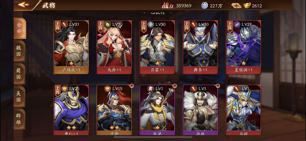 放开那三国3群雄后期阵容怎么搭配?顶级英雄组合称霸全场! 放开那三国3群雄后期阵容怎么搭配?顶级英雄组合称霸全场!