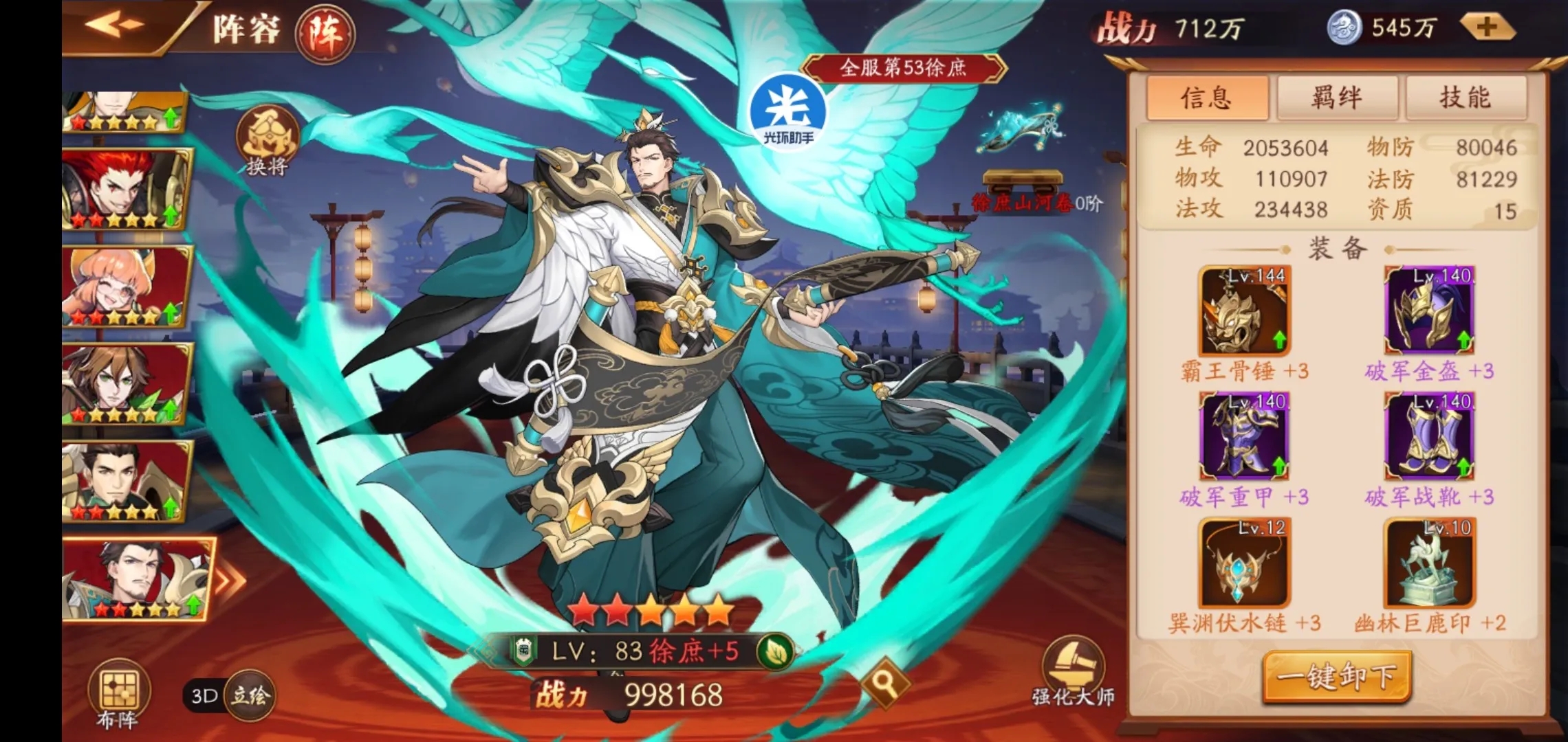 放开那三国3群雄后期阵容怎么搭配?顶级英雄组合称霸全场! 放开那三国3群雄后期阵容怎么搭配?顶级英雄组合称霸全场!