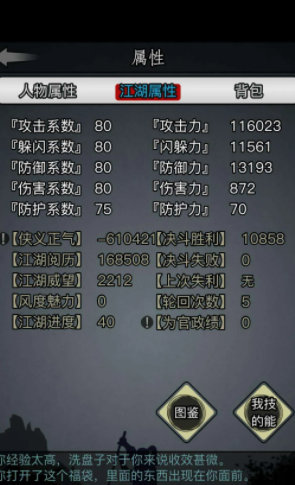 放置江湖孤儿开局选什么门派？新手首选少林，稳扎稳打入江湖