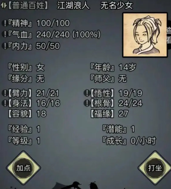 放置江湖孤儿开局选什么门派？新手首选少林，稳扎稳打入江湖