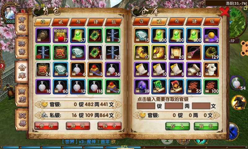 卧虎藏龙淬炼石在哪换？高手指路，兑换位置竟如此隐秘