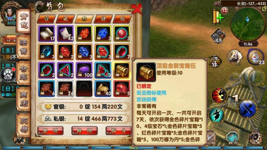 卧虎藏龙淬炼石在哪换？高手指路，兑换位置竟如此隐秘