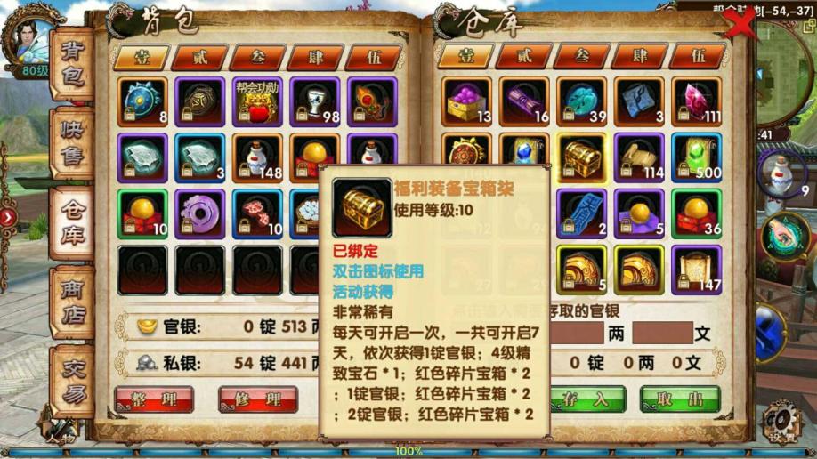 卧虎藏龙淬炼石在哪换？高手指路，兑换位置竟如此隐秘