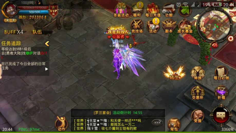 全民奇迹8转任务难?玩家需要智慧与毅力来完成挑战! 全民奇迹8转任务难?玩家需要智慧与毅力来完成挑战!