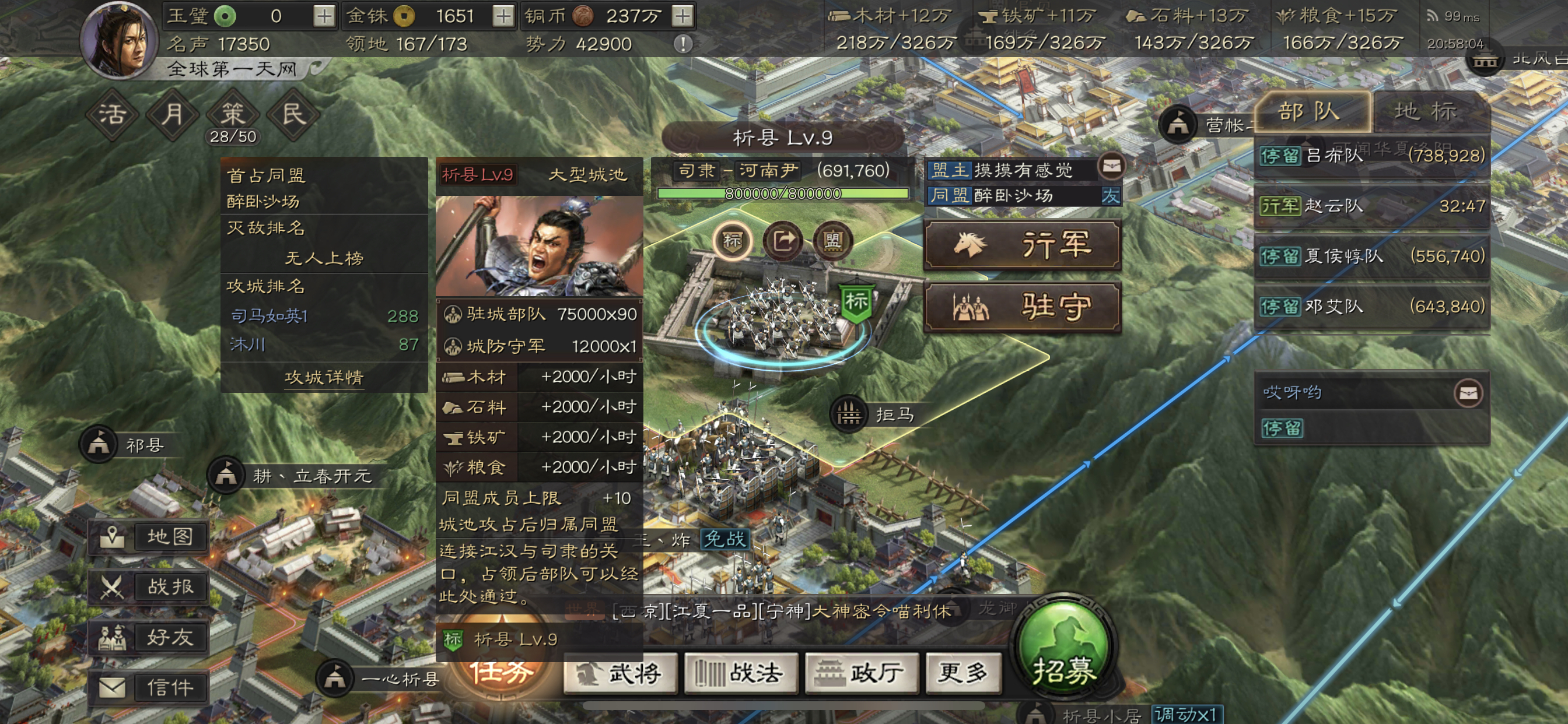 攻下洛阳后接下来做什么？玩家需稳固内政为后续统一奠基