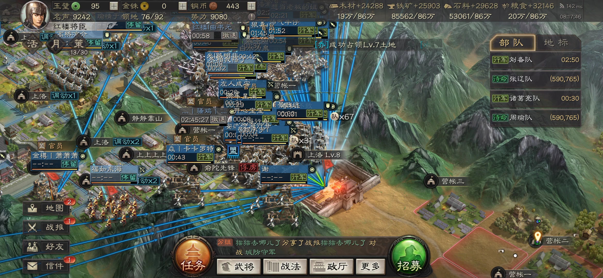 攻下洛阳后接下来做什么？玩家需稳固内政为后续统一奠基