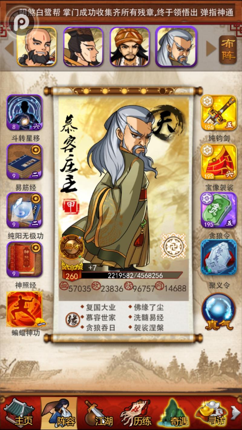 大掌门2内力有什么用？主角修炼提升战斗力的关键！