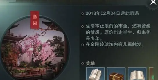 楚留香浪客宅心奇遇如何触发？聪明的玩家找到关键线索，引人入胜的冒险即将开始！