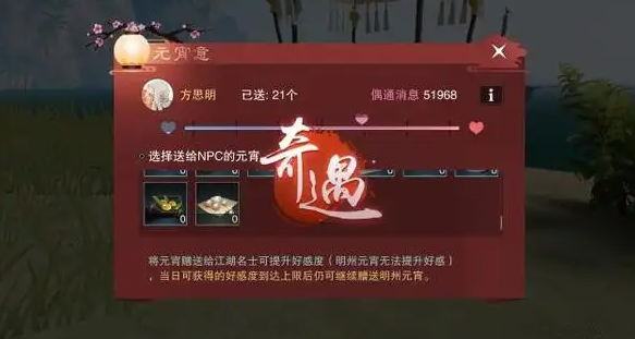 楚留香浪客宅心奇遇如何触发？聪明的玩家找到关键线索，引人入胜的冒险即将开始！
