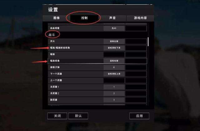 绝地求生机瞄如何改？玩家建议优化瞄准机制提升精准度