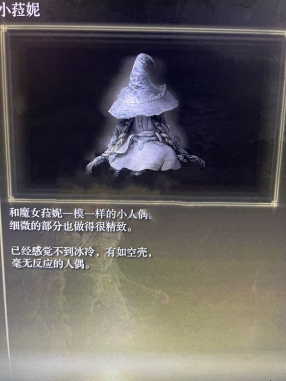 给菈妮喝艾尔登法环药水会怎样？——药水效力惊人，引发意想不到的剧情！