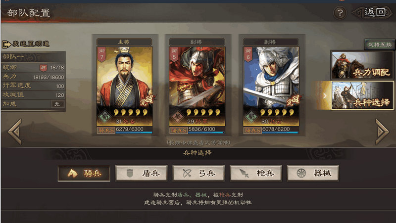 三国志战略版有哪些组合？玩家精挑细选后的最强搭配详解