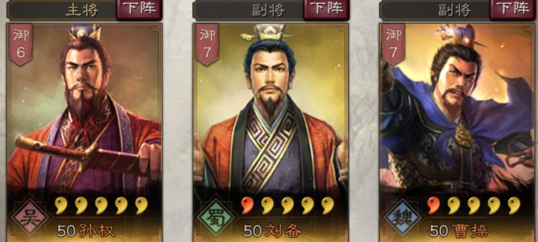 三国志战略版有哪些组合？玩家精挑细选后的最强搭配详解