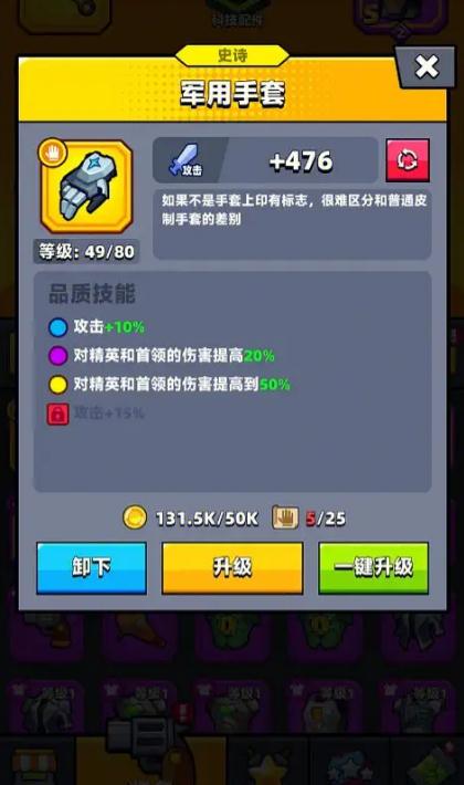 弹壳特攻队攻击配件如何选？专家推荐几款最佳选择，助你轻松过关