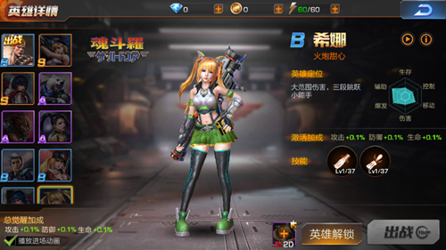 魂斗罗归来车轮战玩法攻略英雄出战顺序如何选择？合理搭配助你轻松通关