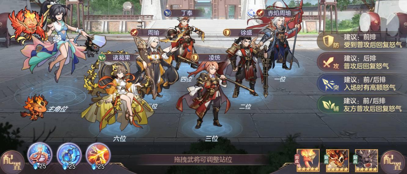 三国志幻想大陆火烧队如何培养?玩家须知的核心技巧与策略 三国志幻想大陆火烧队如何培养?玩家须知的核心技巧与策略