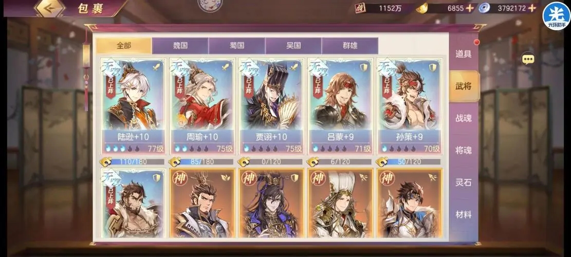 三国志幻想大陆火烧队如何培养?玩家须知的核心技巧与策略 三国志幻想大陆火烧队如何培养?玩家须知的核心技巧与策略