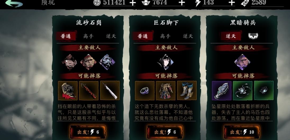 影之刃3京城商会在哪里?玩家在游戏中如何找到它? 影之刃3京城商会在哪里?玩家在游戏中如何找到它?