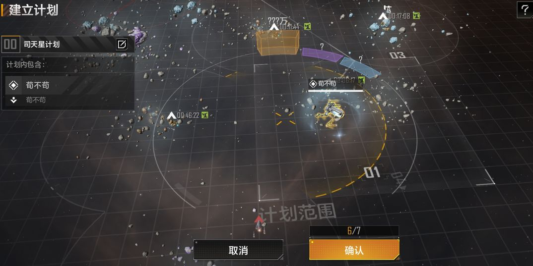 无尽的拉格朗日基地升级条件是什么？探索升级机制与挑战