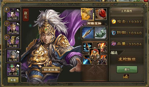 攻城掠地武将装备怎么打造？高手直言搭配策略决定胜负！