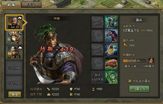 攻城掠地武将装备怎么打造？高手直言搭配策略决定胜负！