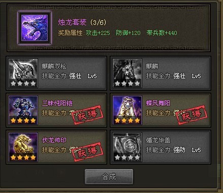 攻城掠地武将装备怎么打造？高手直言搭配策略决定胜负！