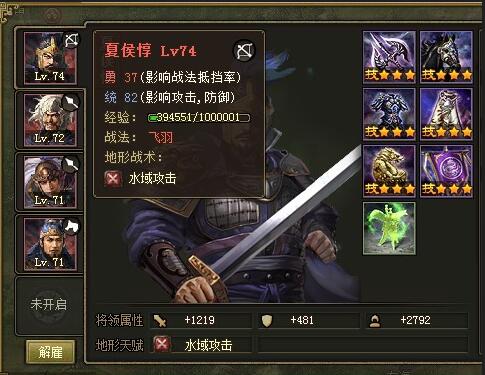 攻城掠地武将装备怎么打造？高手直言搭配策略决定胜负！