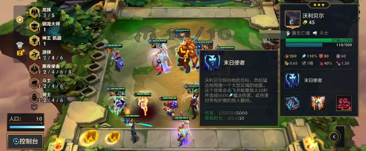 金铲铲龙族阵容怎么玩？高手搭配思路助你轻松上分