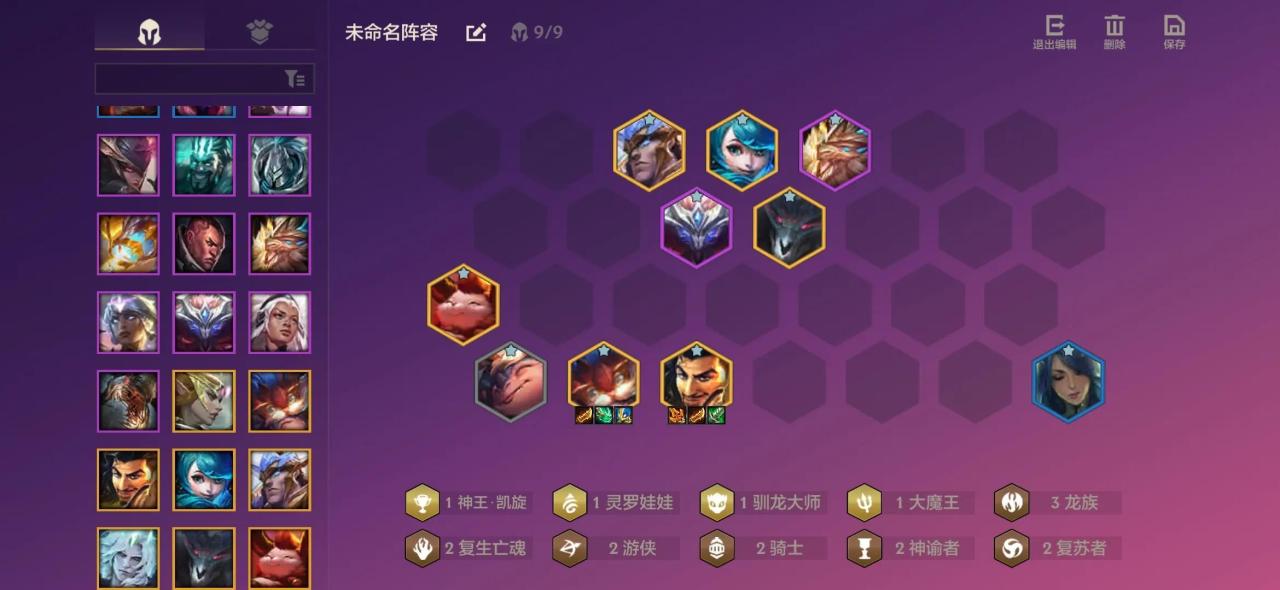 金铲铲龙族阵容怎么玩？高手搭配思路助你轻松上分