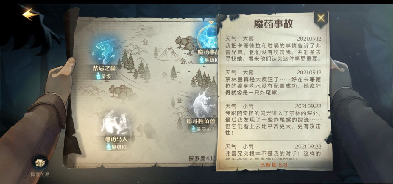 禁林挑战怎么打才能赢？哈利波特魔法觉醒卡组搭配攻略揭秘，巫师妙招助你轻松通关