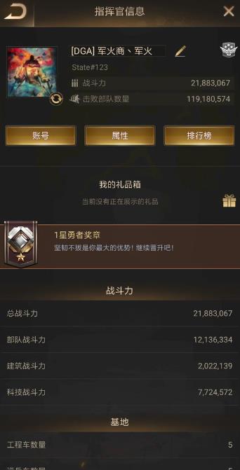 如何快速提升守望黎明联盟阶级？掌握核心策略才是关键