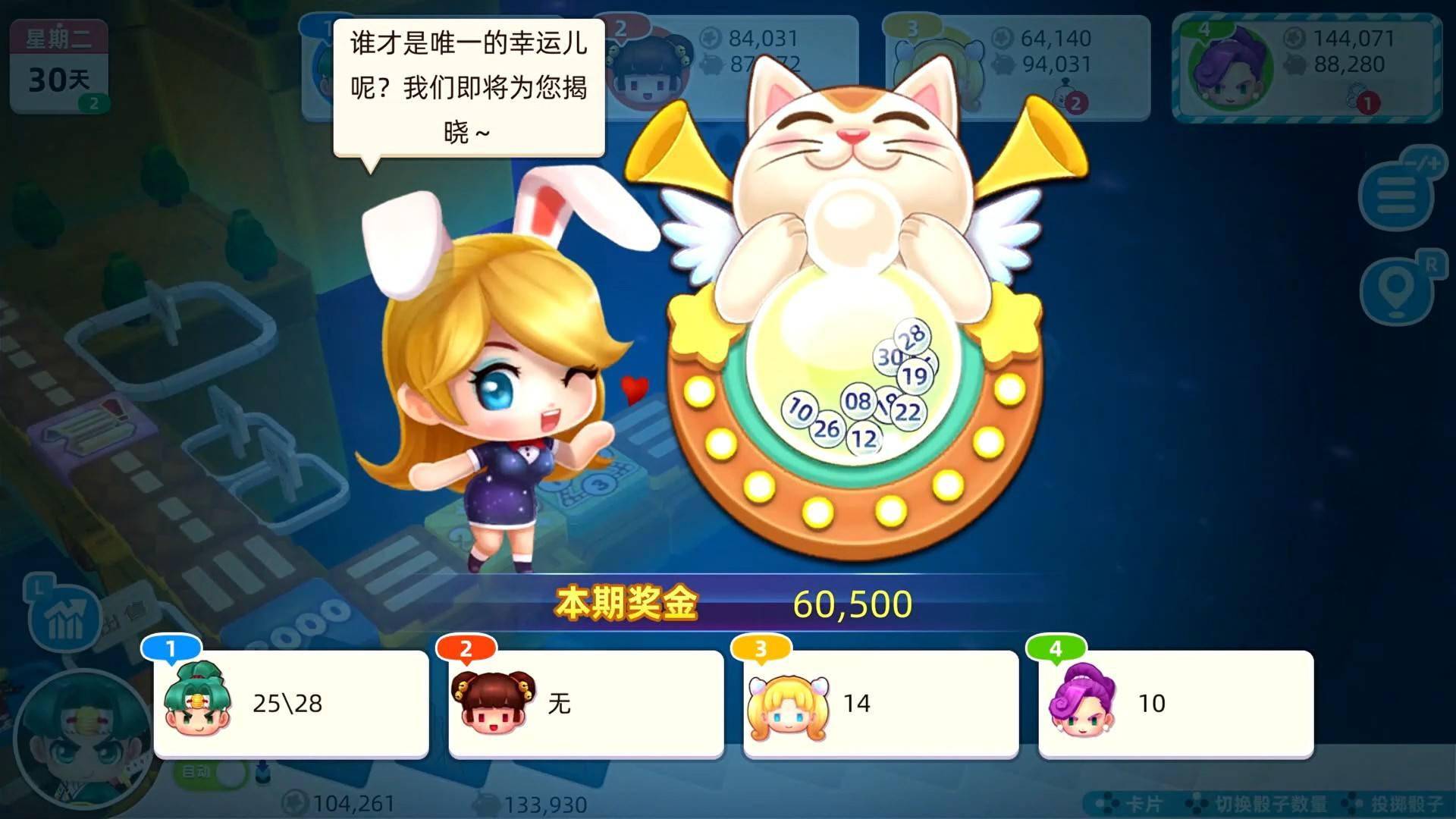 谁在大富翁10中技能称霸？——玩家普遍认为小美的天赋最为突出，看看她如何扭转战局！