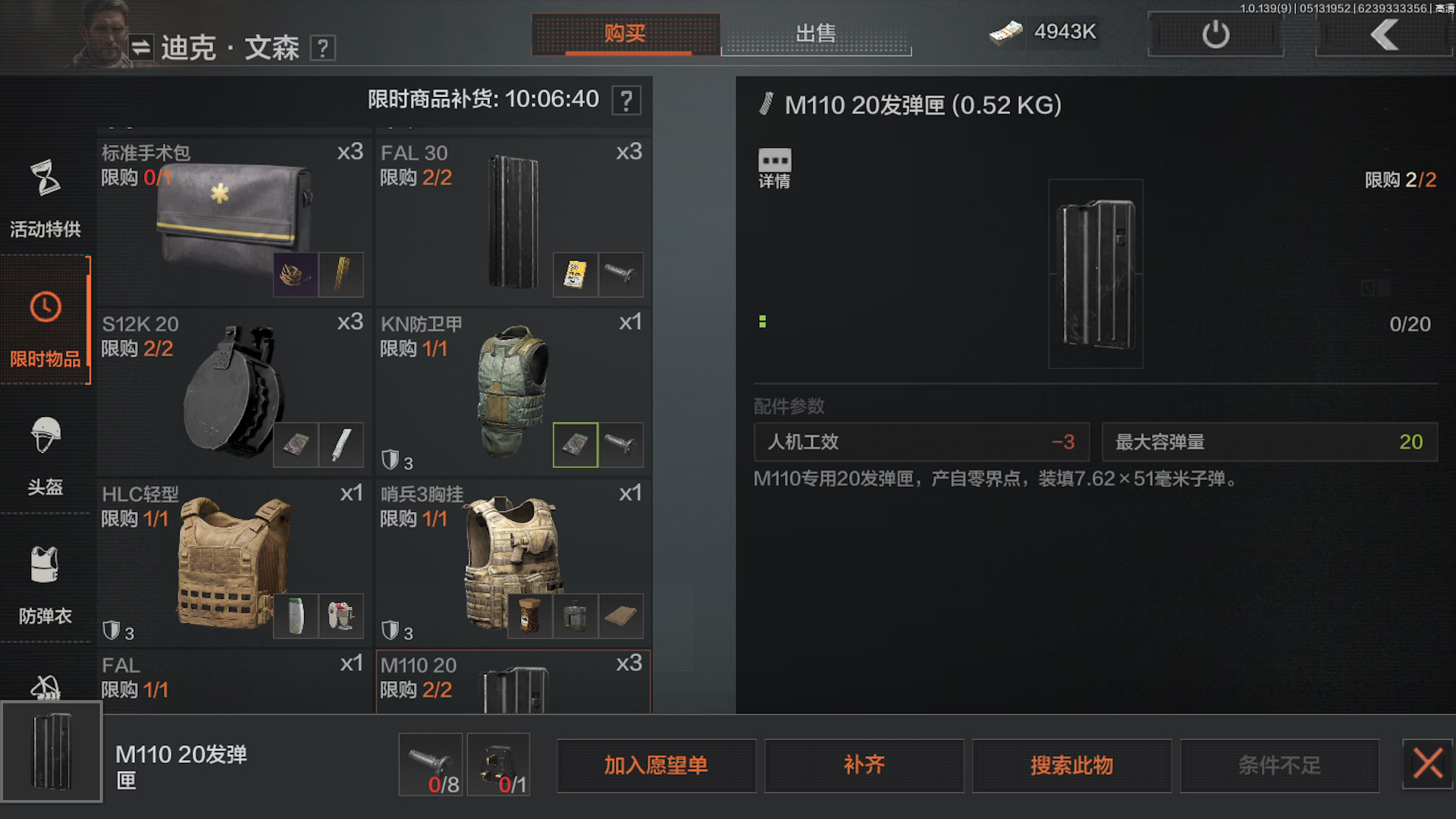 暗区突围中m110到底实力如何？玩家纷纷表示其性能值得期待