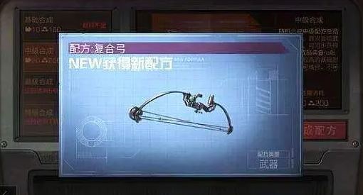 复合弓的箭制作难？玩家熟练掌握后轻松应对