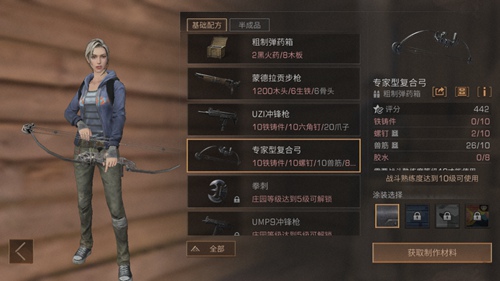 复合弓的箭制作难？玩家熟练掌握后轻松应对