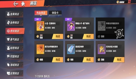 如何快速上手航海王热血航线新区养成？老沙强化素材配置技巧详解