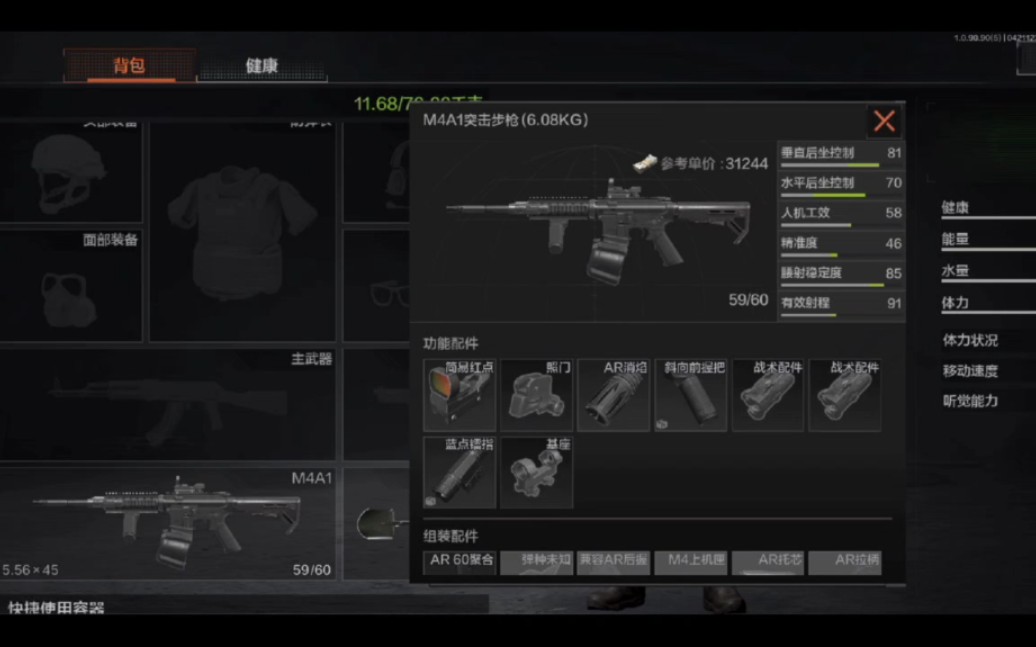 为什么暗区突围中M4是值得选择的武器？专家指出其高稳定性和灵活性吸引众多玩家青睐