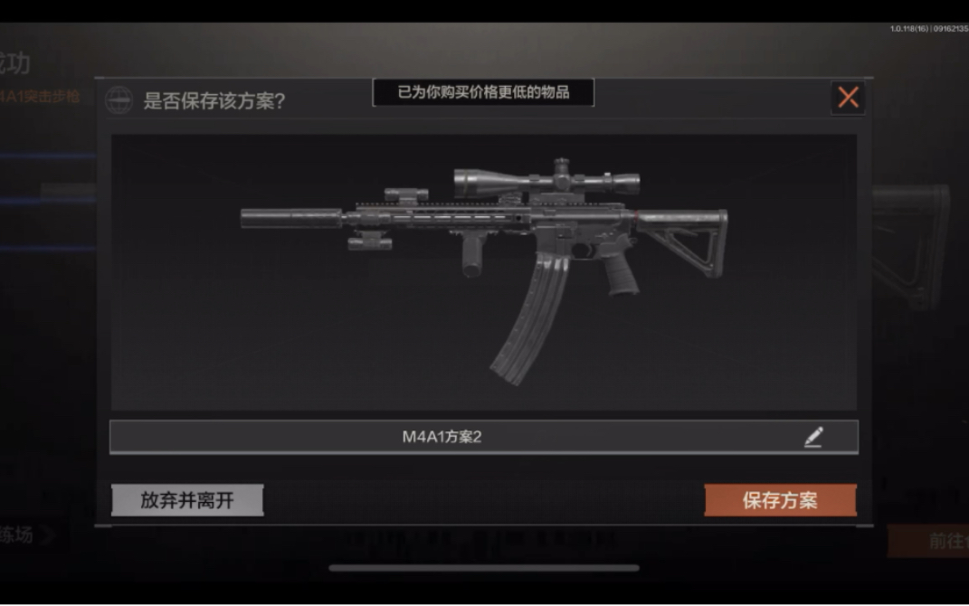 为什么暗区突围中M4是值得选择的武器？专家指出其高稳定性和灵活性吸引众多玩家青睐