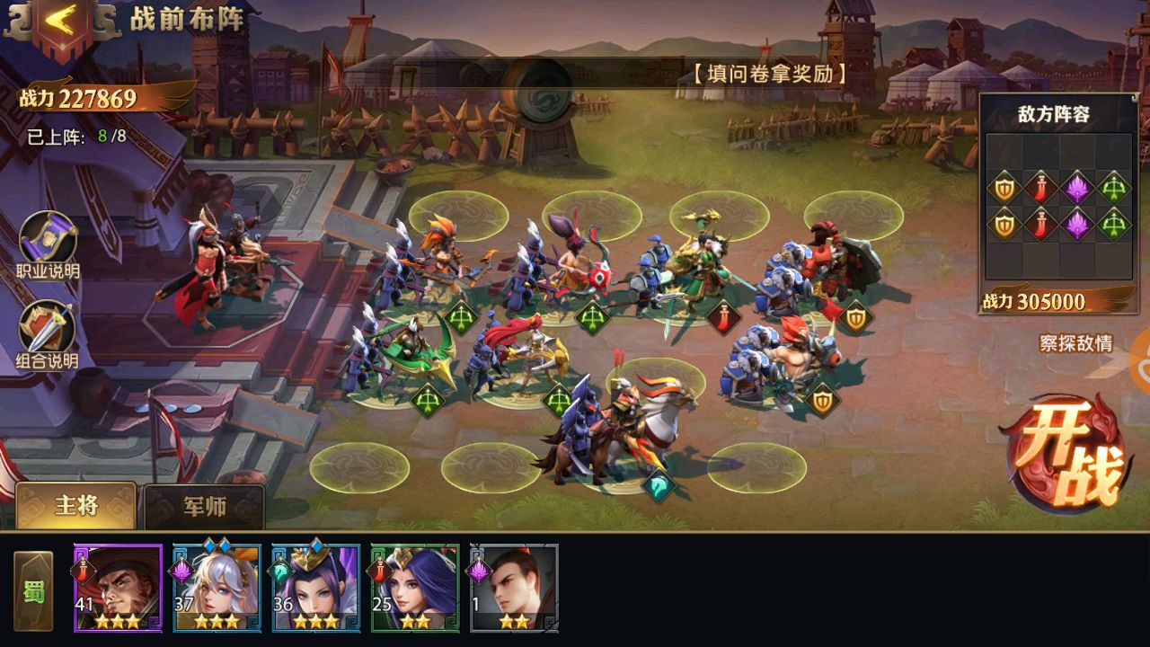 少年三国志零中刘备阵容如何搭配？——玩家优选策略助您轻松制胜