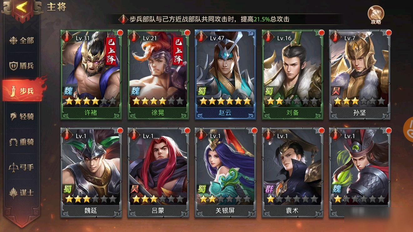 少年三国志零中刘备阵容如何搭配？——玩家优选策略助您轻松制胜